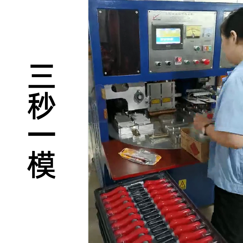 自动吸塑包装机 纸卡焊接机